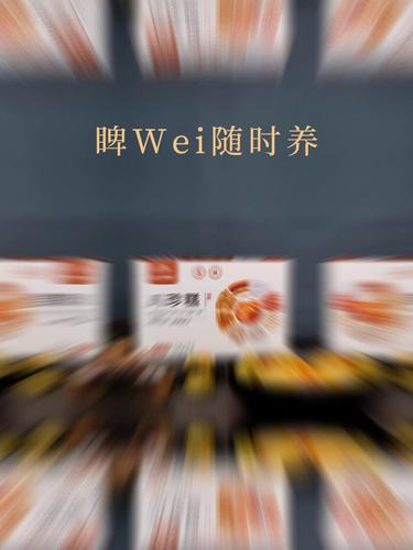 八珍糕 【八珍古方，健康营养，甄选优质食材，大火烘烤】240g/盒