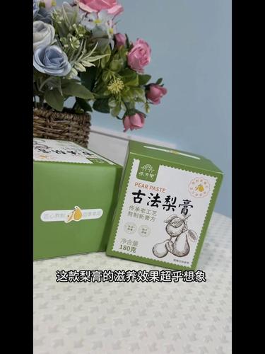 古法梨膏【180g/瓶】