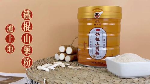 金罐垆土地铁棍山药粉【600G】