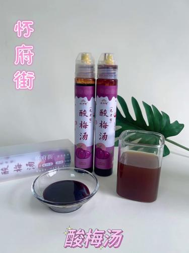 酸梅汤【160g/支】