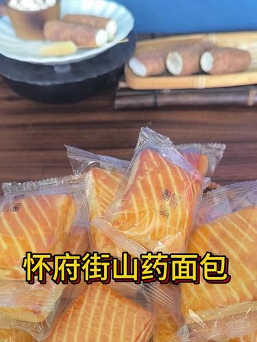 山药杉木面包【240g/盒】