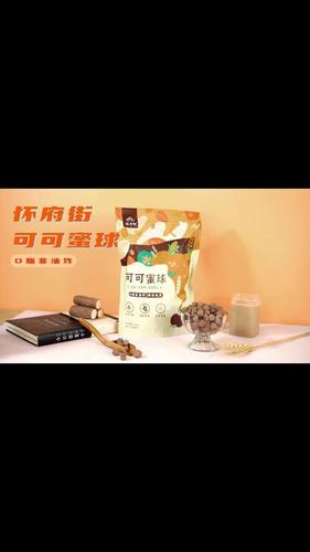 可可蜜球【0脂非油炸，代餐饱腹五负担 200g*3】